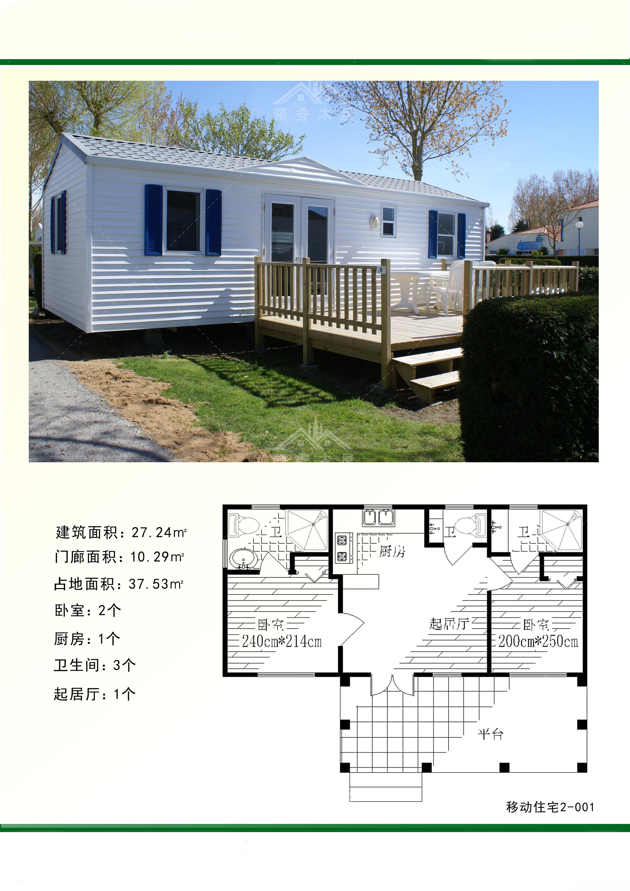 领秀木屋 木屋设计图 度假木屋  度假木屋 度假木屋效果图 配置图