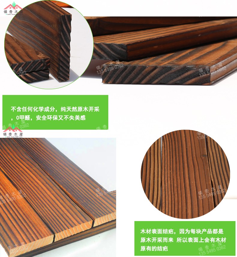 碳化木材