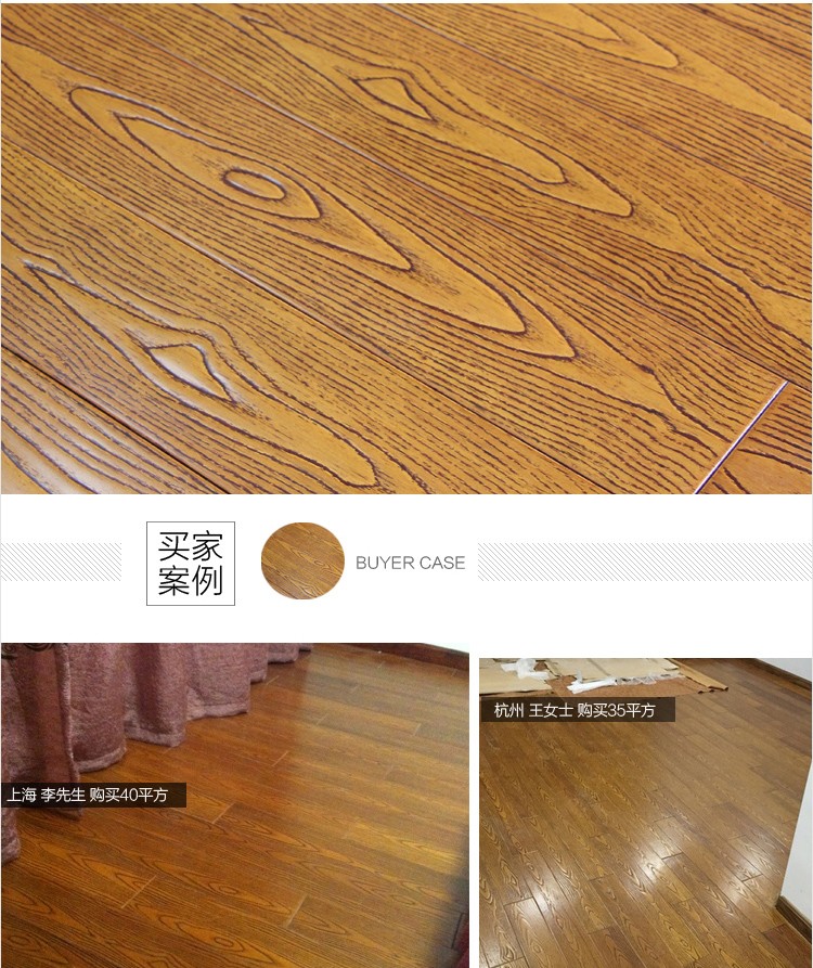 木地板安装图